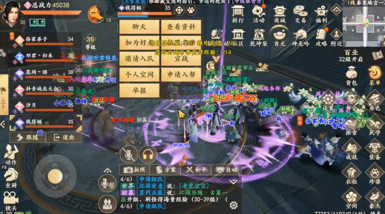 天龙八部游戏_新天龙八部手游交易系统_新天龙八部手游组队困难