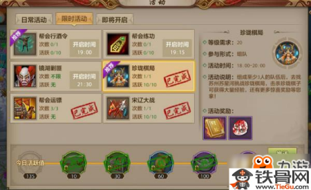天龙八部手游珍珑棋局攻略_天龙八部手游镜湖剿匪攻略_天龙八部游戏