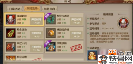 天龙八部手游镜湖剿匪攻略_天龙八部手游珍珑棋局攻略_天龙八部游戏