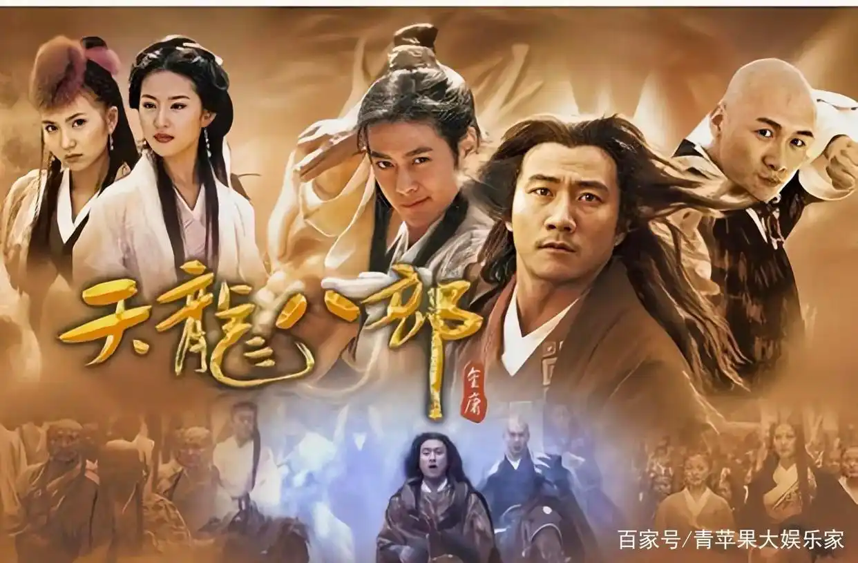 天龙八部_刘亦菲王语嫣经典形象_天龙八部胡军版经典角色