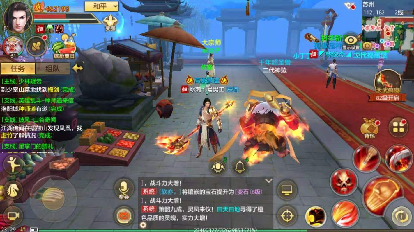 新天龙八部手游平民职业推荐_天龙八部游戏_峨眉门派攻略