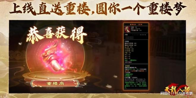 天龙八部·归来 全民代言人活动 _ 玩家做主游戏代言 _天龙八部