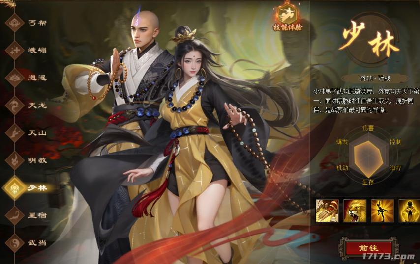 天龙八部游戏__ 天龙八部霸刀传奇 