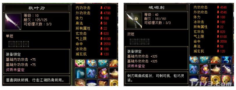 天龙八部游戏__ 天龙八部霸刀传奇 