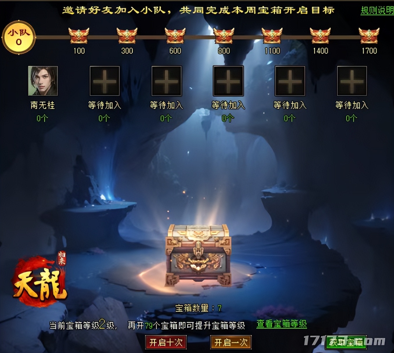  天龙八部霸刀传奇 __天龙八部游戏