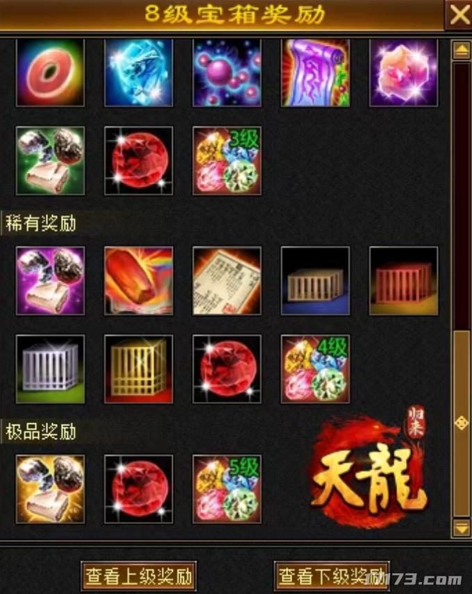 天龙八部游戏__ 天龙八部霸刀传奇 