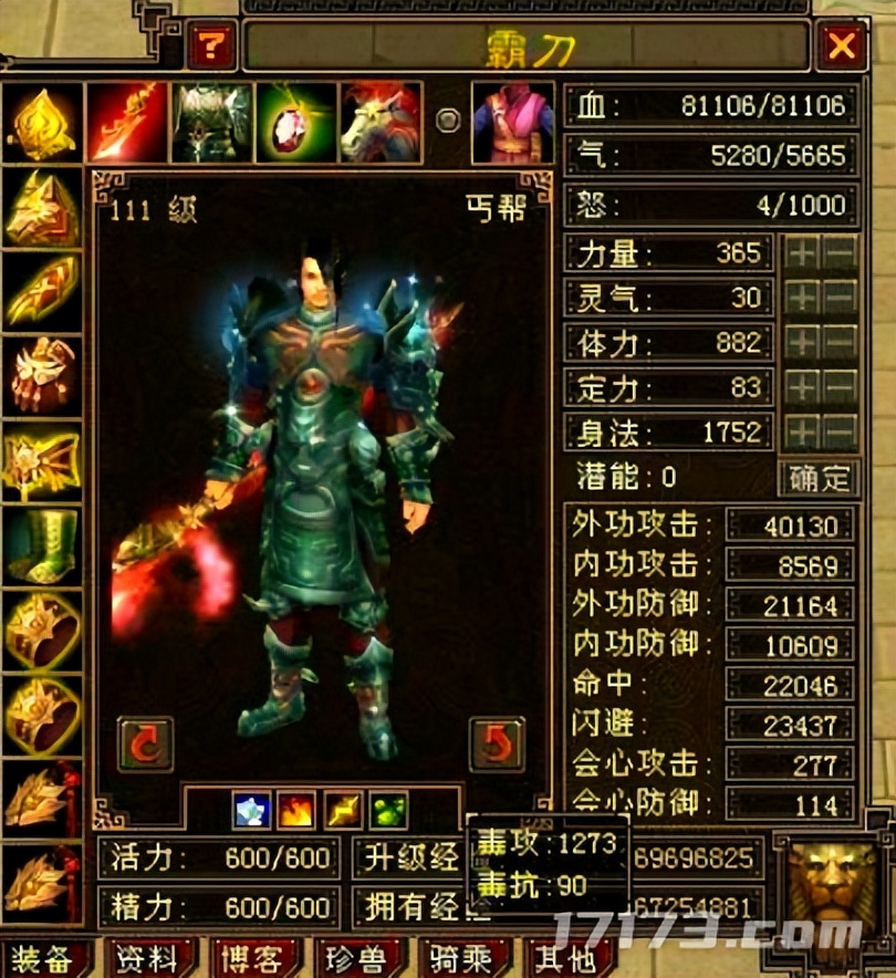 _天龙八部游戏_ 天龙八部霸刀传奇 