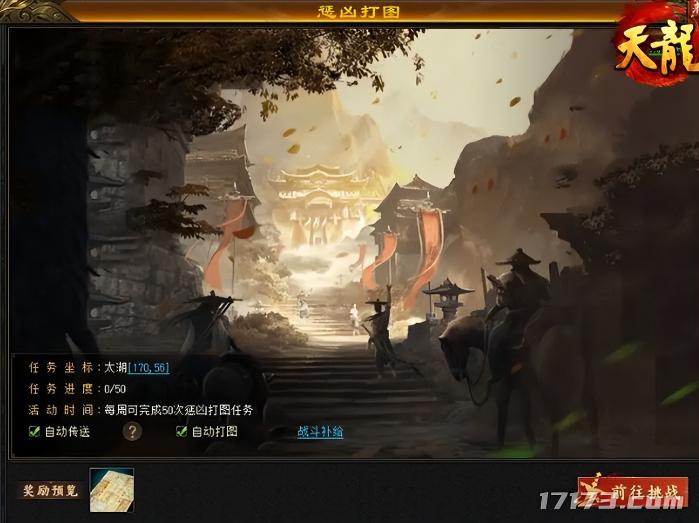 _ 天龙八部霸刀传奇 _天龙八部游戏
