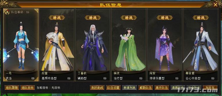  天龙八部霸刀传奇 __天龙八部游戏