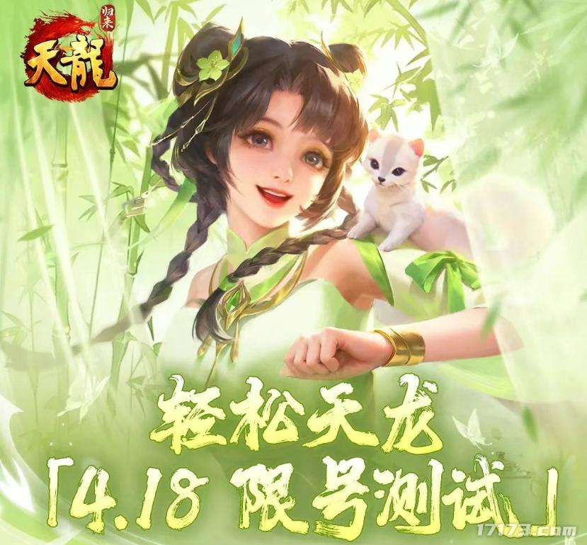  天龙八部霸刀传奇 _天龙八部游戏_
