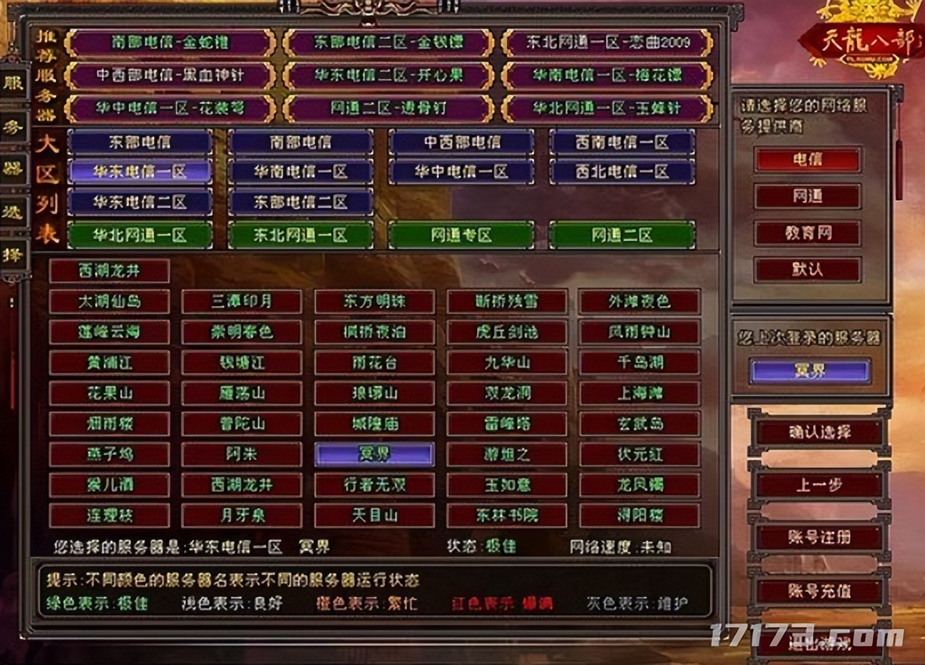 天龙八部游戏_ 天龙八部霸刀传奇 _