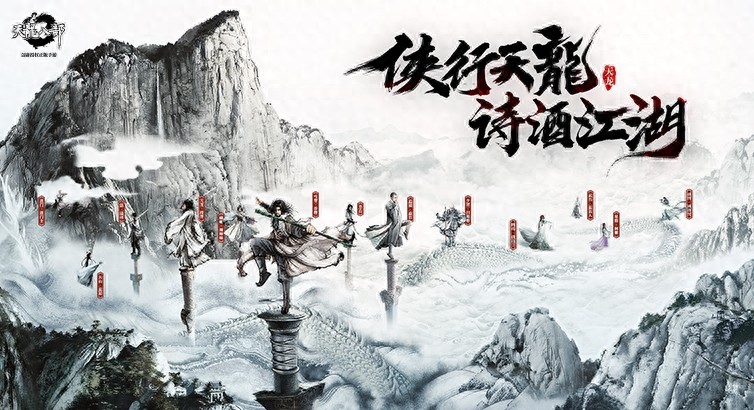 传统武侠网游发展史_《天龙八部手游》运营策略_天龙八部游戏