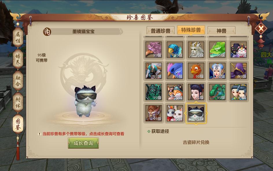 天龙八部游戏_《天龙八部手游》运营策略_传统武侠网游发展史