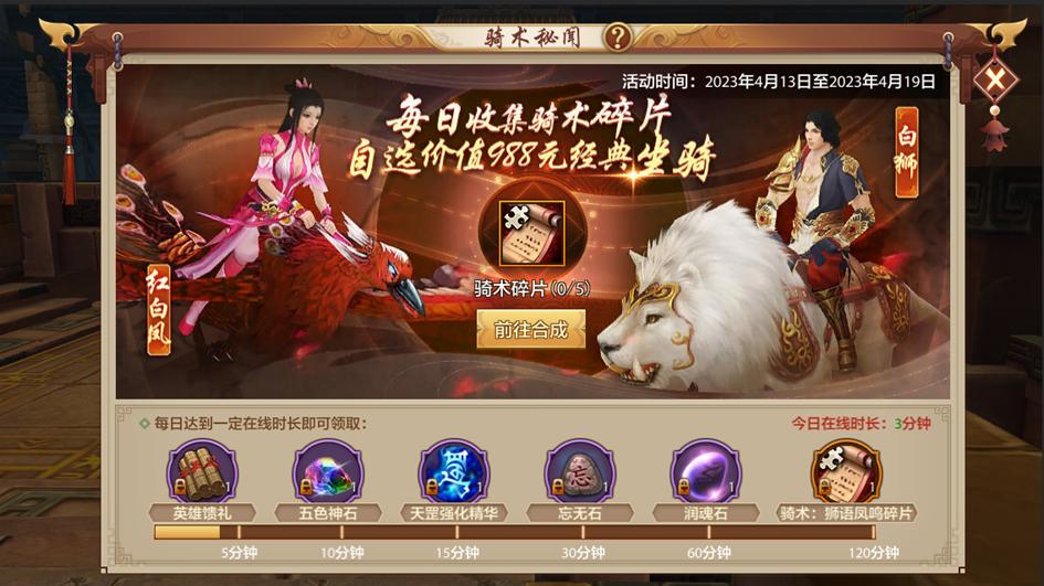 《天龙八部手游》运营策略_天龙八部游戏_传统武侠网游发展史