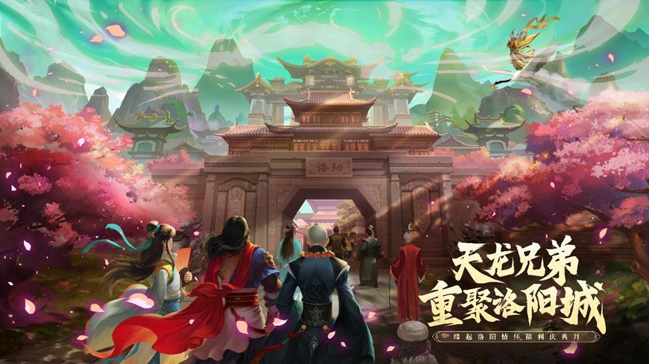 天龙八部游戏_传统武侠网游发展史_《天龙八部手游》运营策略