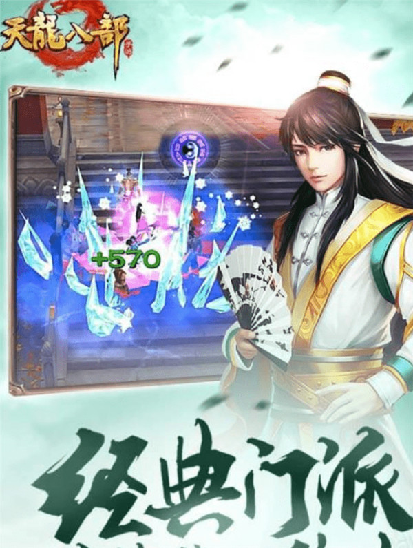 《天龙八部手游》攻略，不穷不要看，土豪勿进