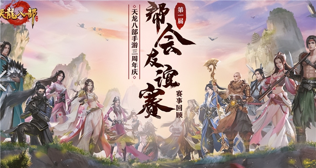 天龙八部游戏_天龙八部手游宝石升级攻略_天龙八部手游平民攻略