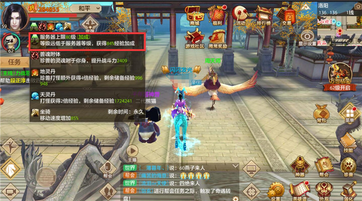 天龙八部手游武林悬赏令_天龙八部游戏_天龙八部手游等级提升活动