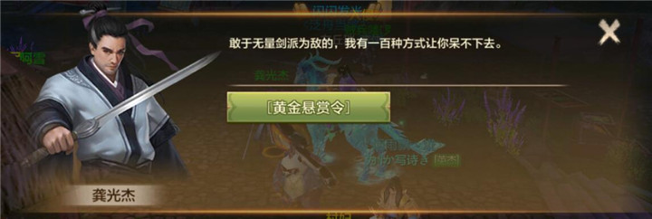 天龙八部游戏_天龙八部手游武林悬赏令_天龙八部手游等级提升活动