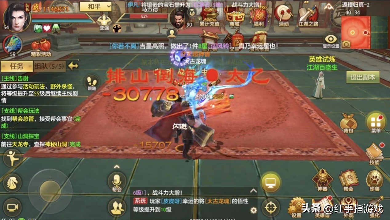 竖版MMORPG体验_天龙八部荣耀版MMORPG手游_天龙八部游戏