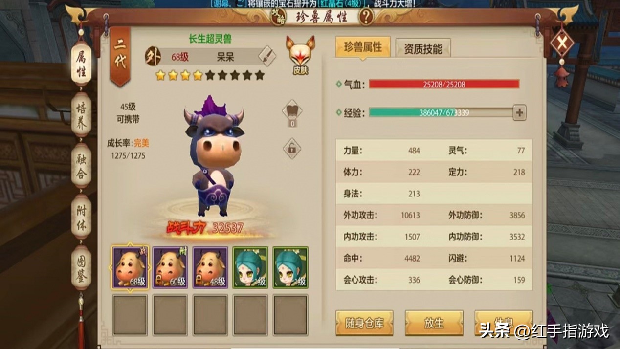 天龙八部荣耀版MMORPG手游_竖版MMORPG体验_天龙八部游戏