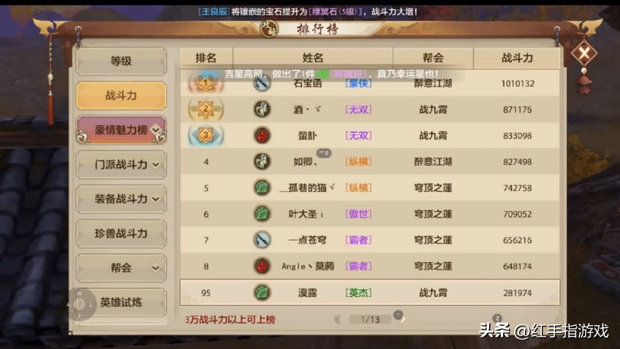 天龙八部游戏_天龙八部荣耀版MMORPG手游_竖版MMORPG体验