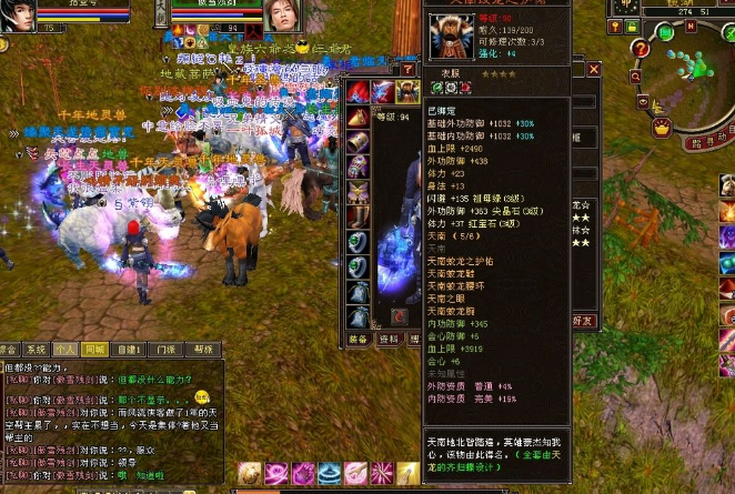 天龙sf_天龙八部sf40级到50级升级攻略_天龙八部sf40级后聚贤庄副本玩法