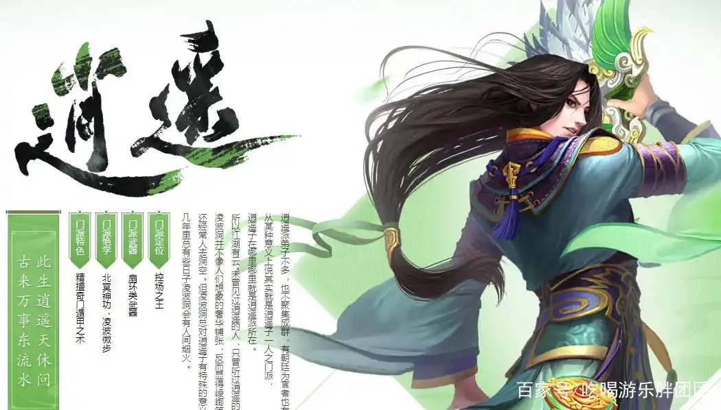 天龙八部游戏_新天龙八部天龙门派特点_新天龙八部平民门派推荐逍遥