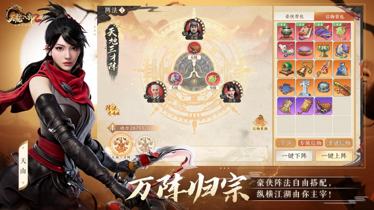 天龙八部游戏_白驼山毒奶双修攻略_天龙八部2手游白驼山门派
