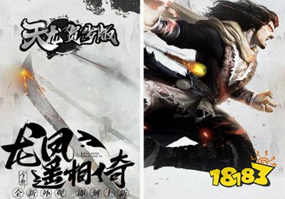 天龙新春版