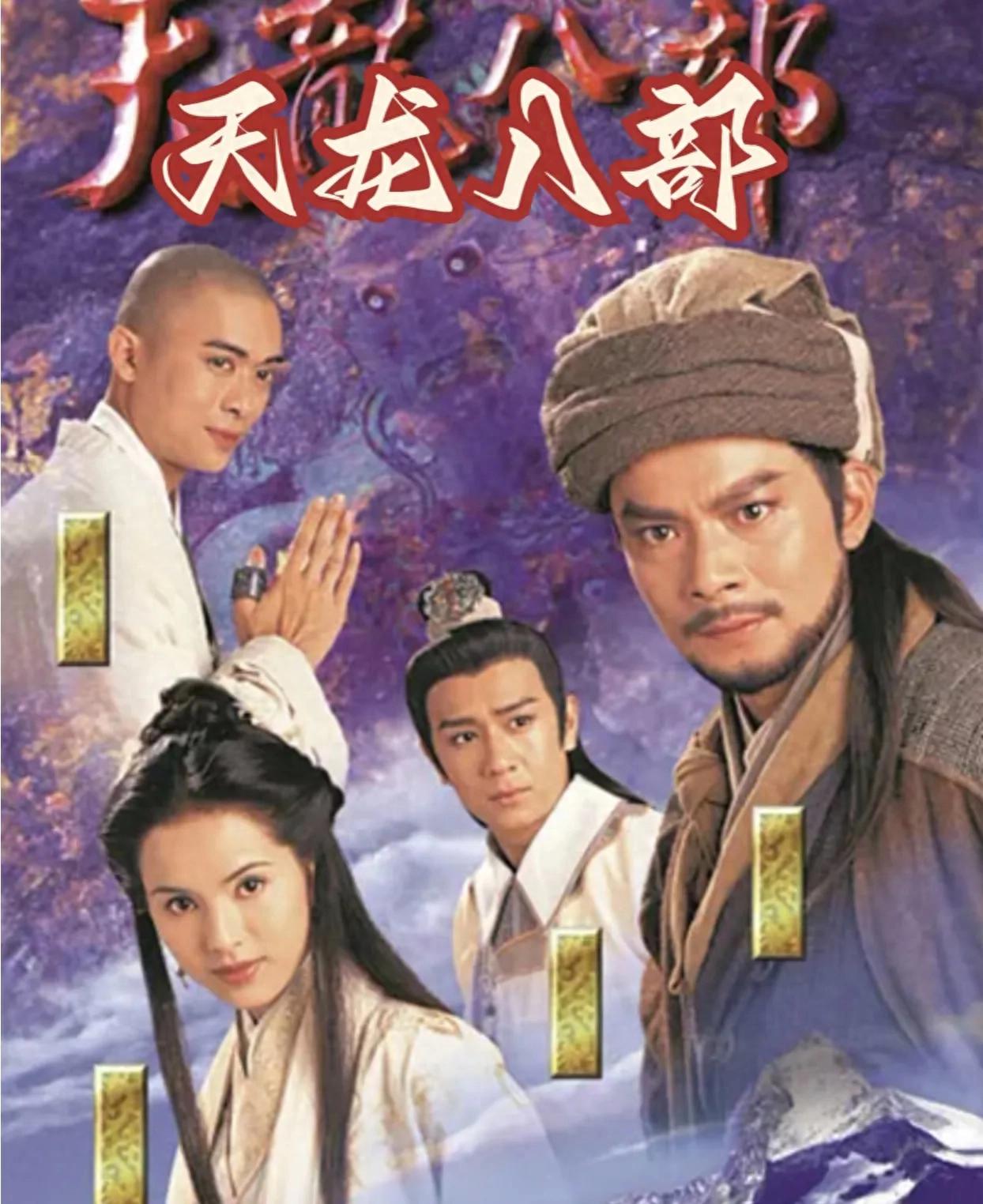 为什么说《天龙八部》是金庸最好的小说？