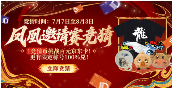 《新天龙八部》7月7日全服更新维护公告