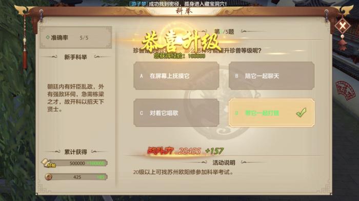 天龙八部手游sf玩法攻略_私服天龙_天龙八部手游sf与官服职业对比