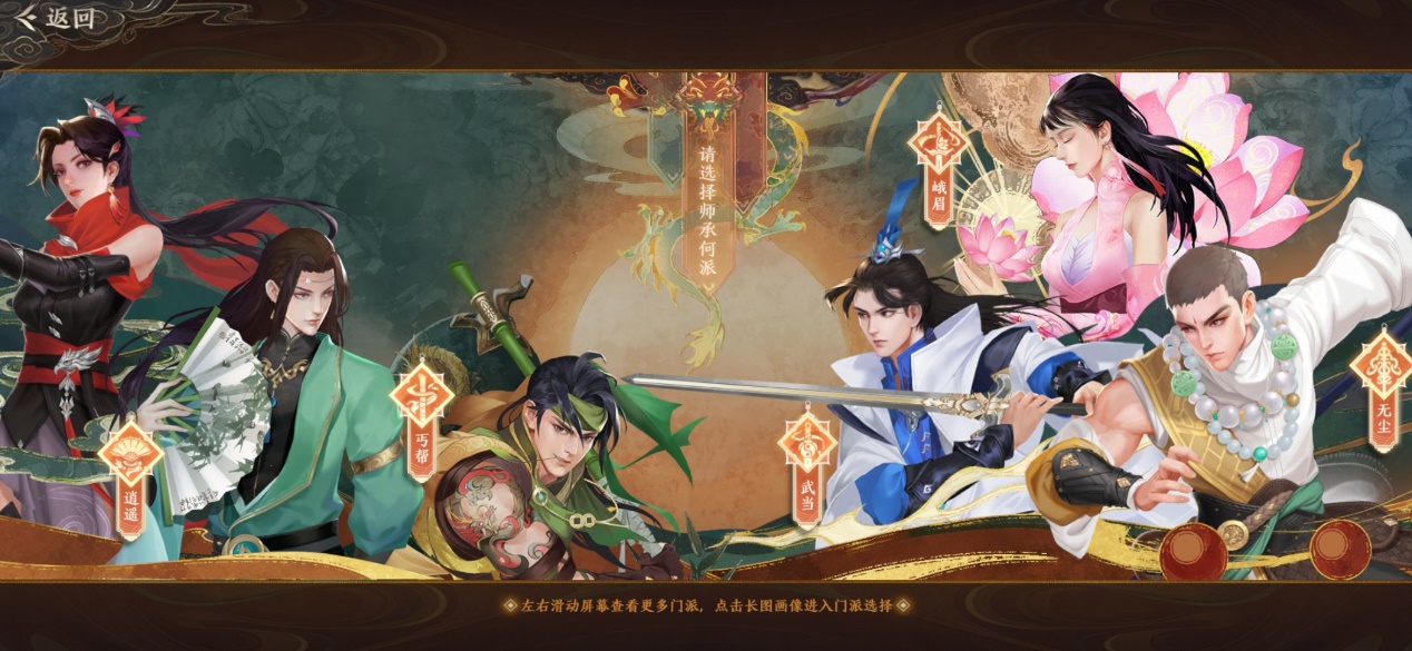 《天龙八部2：飞龙战天》手游_金庸武侠手游_天龙八部游戏
