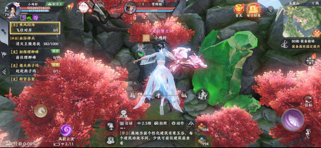 天龙八部游戏_金庸武侠手游_《天龙八部2：飞龙战天》手游