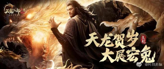 金庸武侠手游_甄子丹天龙八部乔峰传_天龙八部游戏