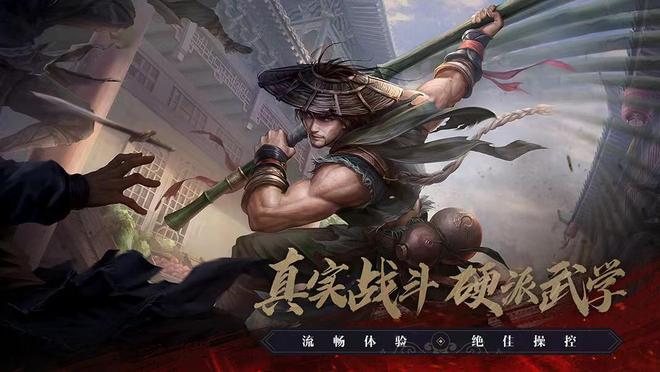 天龙八部游戏_金庸武侠手游_甄子丹天龙八部乔峰传
