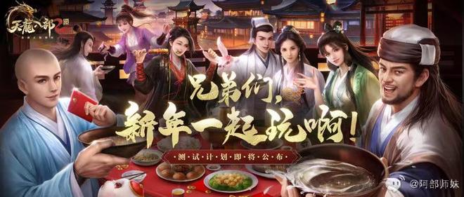 金庸武侠手游_天龙八部游戏_甄子丹天龙八部乔峰传