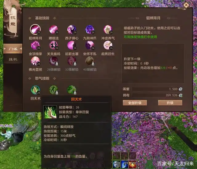 天龙八部归来新三环副本玩法_新天龙八部·归来怀旧版评测_天龙八部游戏