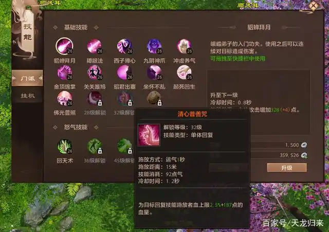 天龙八部归来新三环副本玩法_天龙八部游戏_新天龙八部·归来怀旧版评测