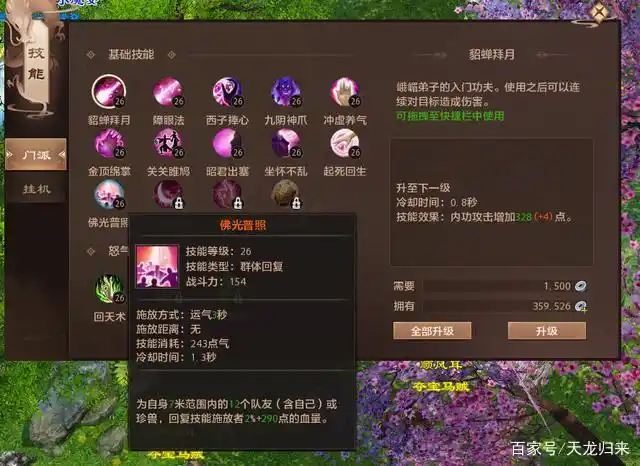 天龙八部游戏_新天龙八部·归来怀旧版评测_天龙八部归来新三环副本玩法