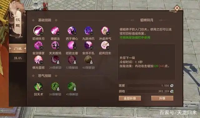 天龙八部归来新三环副本玩法_新天龙八部·归来怀旧版评测_天龙八部游戏