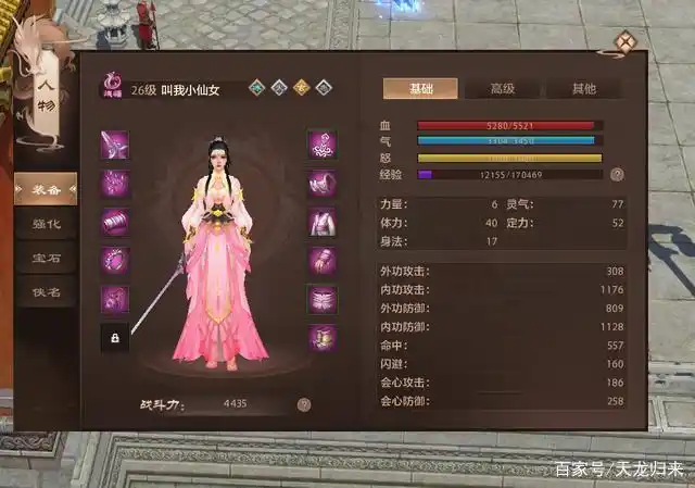 天龙八部游戏_新天龙八部·归来怀旧版评测_天龙八部归来新三环副本玩法