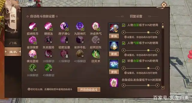 天龙八部游戏_新天龙八部·归来怀旧版评测_天龙八部归来新三环副本玩法