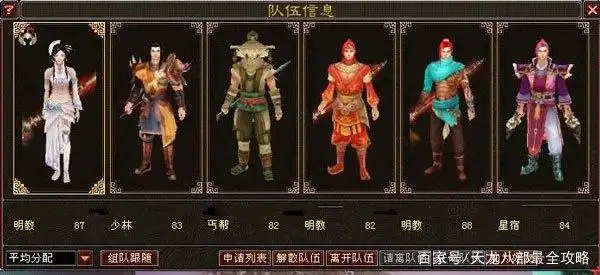 天龙八部老三环副本暗号_天龙八部sf_天龙八部sf暗号大全