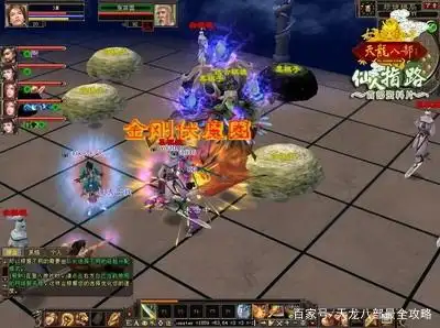 天龙八部sf_天龙八部老三环副本暗号_天龙八部sf暗号大全