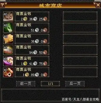 天龙八部sf暗号大全_天龙八部老三环副本暗号_天龙八部sf