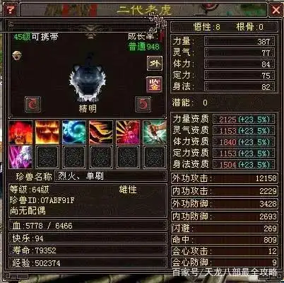 天龙八部老三环副本暗号_天龙八部sf_天龙八部sf暗号大全