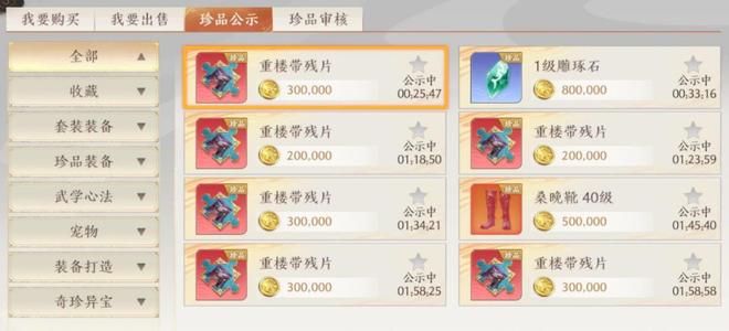 天龙八部2代练市场分析_天龙八部游戏_《天龙八部2》测试服代练现象