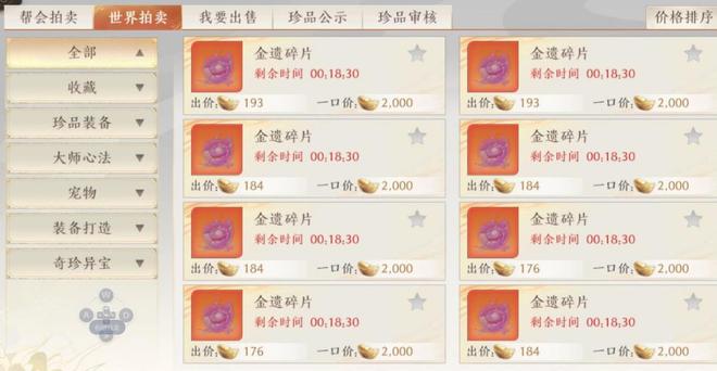 《天龙八部2》测试服代练现象_天龙八部游戏_天龙八部2代练市场分析